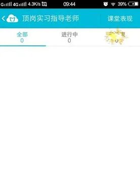 《云班课》签到方法介绍