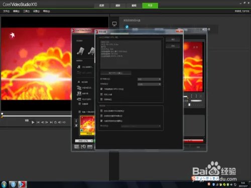 会声会影X10怎样刻录DVD光盘