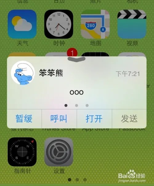 bitesms8.0怎么用