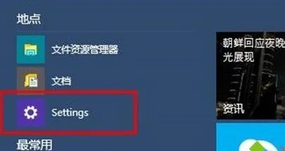 电脑语言设置在哪