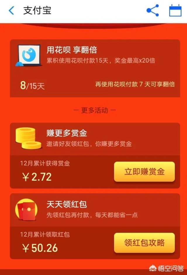 支付宝最近瓜分15亿，到底能分多少？