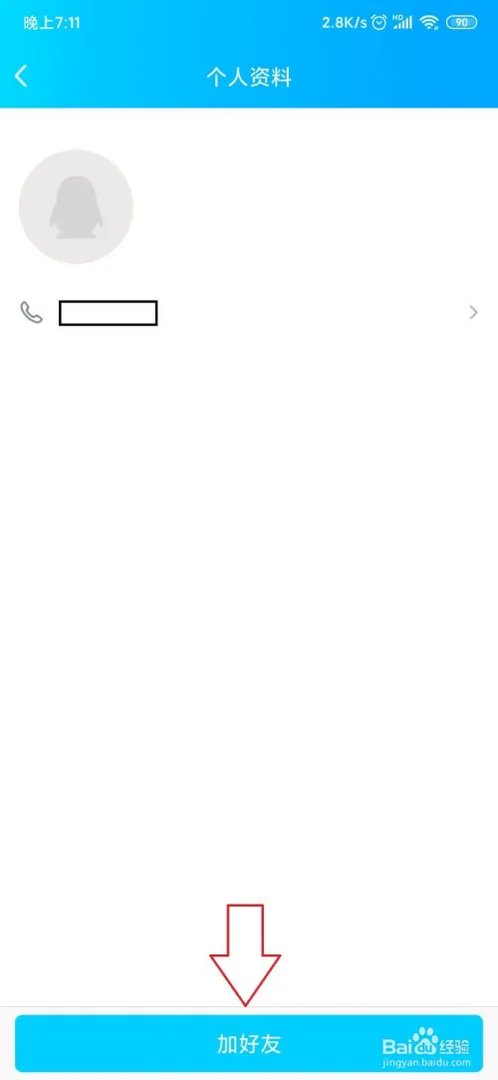 qq单向好友管理