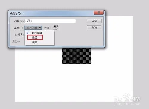 FLASH透明按钮怎么制作添加播放代码