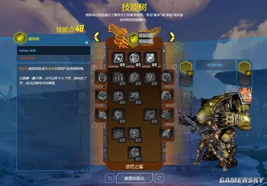 《无主之地3》全角色技能树公布 官网可模拟加点