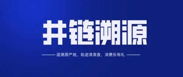 什么是食品溯源系统