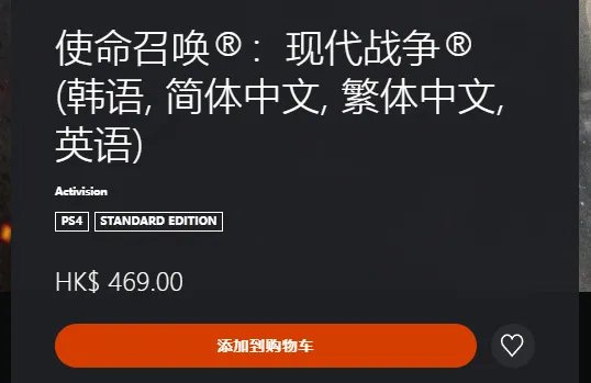 cod16本体多少钱？