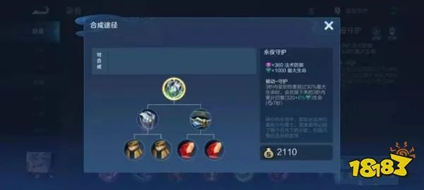 王者荣耀肉铠出装是什么 肉铠出装推荐