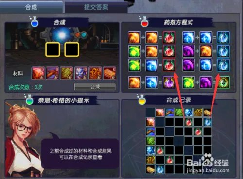 DNF奈恩希格药剂方程式怎么推断属性提交答案