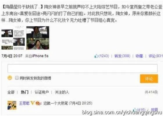 王思聪骂了那么多明星，哪个明星回应过？