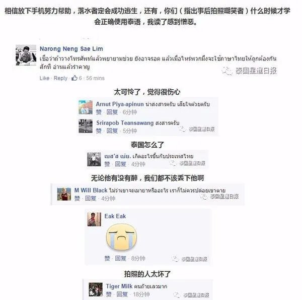 落水求救人群拍照是怎么回事?