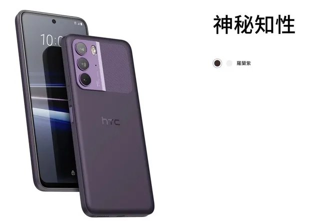 约3433元！HTC U23手机发售：搭载高通骁龙 7 Gen 1