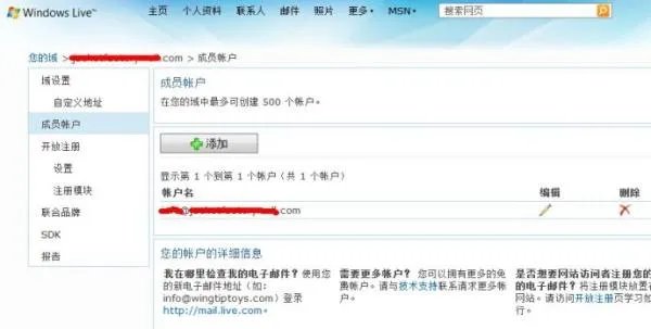 HOTMAIL邮箱的联系方式!