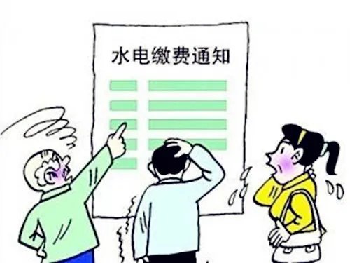 民用水电费标准是多少