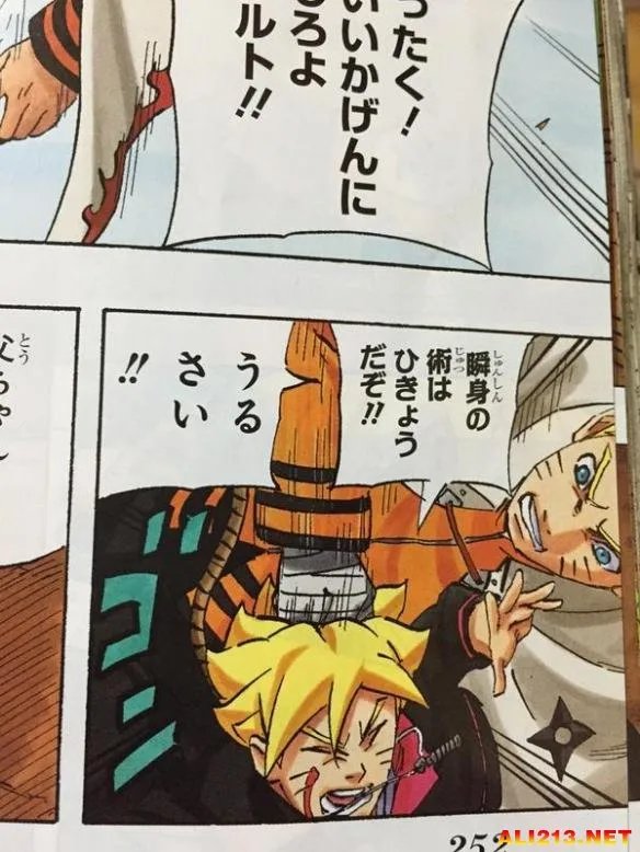 连载15年《火影忍者》最终话大曝光!全彩图透