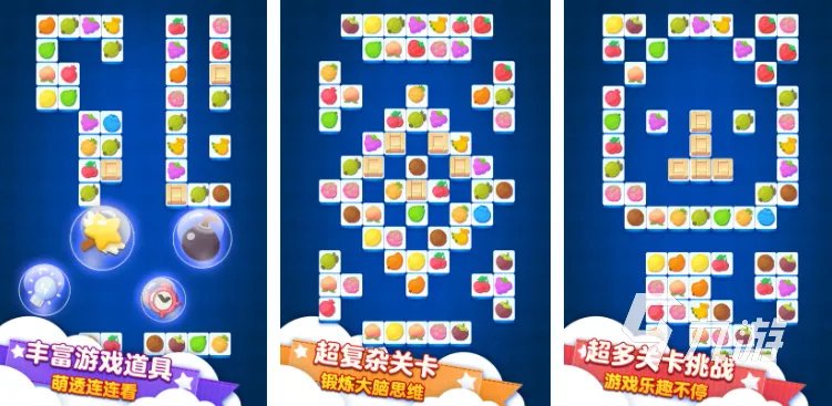 经典连连看游戏分享 2023热门的连连看游戏盘点