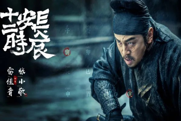 《长安十二时辰》这部剧豆瓣评分高么？值得看么？