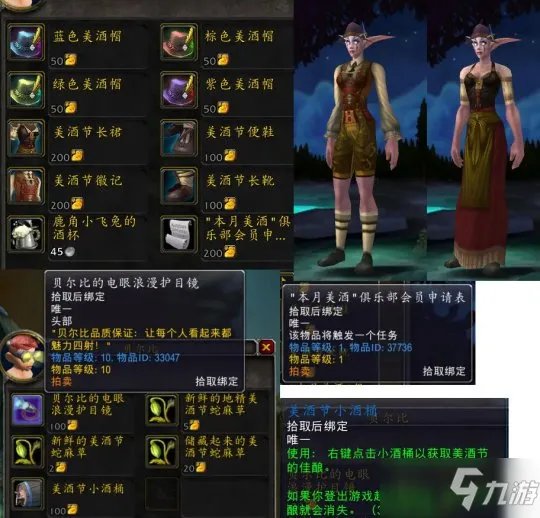 《魔兽世界怀旧服》tbc美酒节任务怎么接 tbc美酒节任务接取攻略