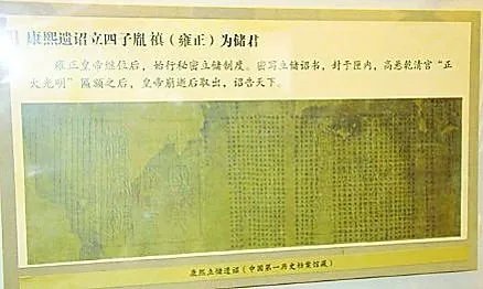 雍正的皇位到底是怎么来的？