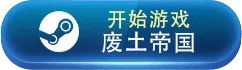 五大4X游戏推荐 有哪些好玩的4X游戏