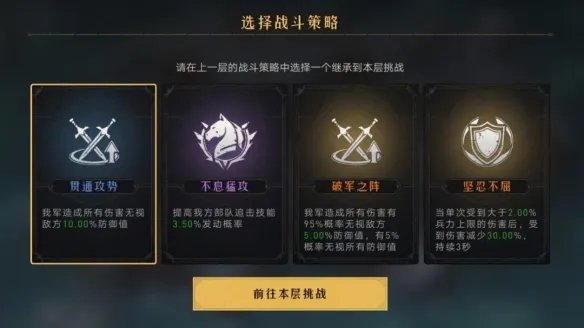 《重返帝国》帝国军演怎么玩 帝国军演玩法攻略