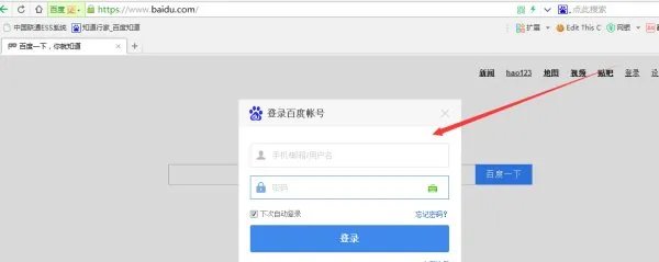 怎样登录百度帐号