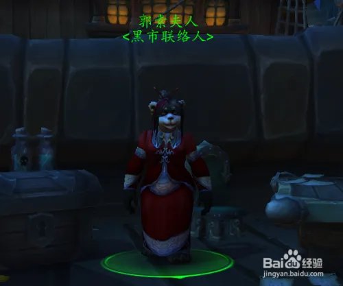 魔兽世界8.0黑市商人在哪里