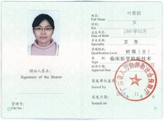 医学检验师的工作内容