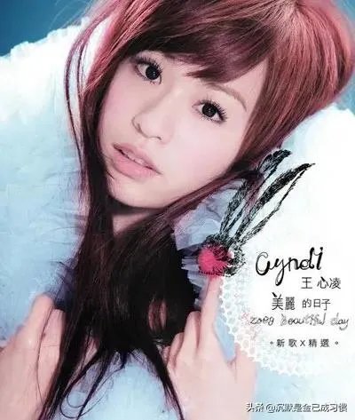 王心凌好听的歌曲有哪些？