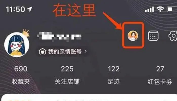 淘宝成就可以在哪里看 淘宝成就在哪里看得到