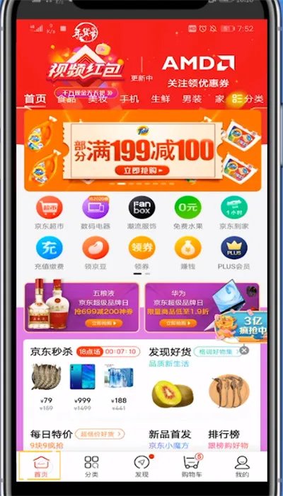 京东同城购物在哪里