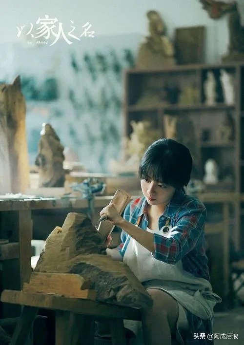 以家人的名义剧情分集介绍？