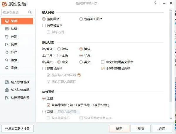 请问繁体中文输入法（速成输入法）怎样下载安装？