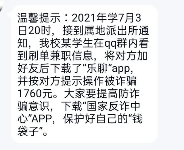 现在都要求安装国家反诈骗APP有什么好处？