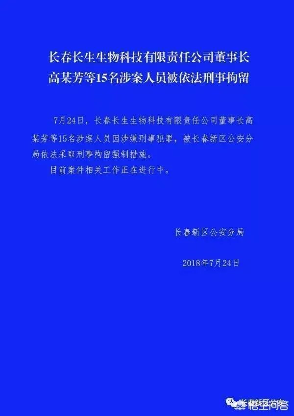 假如你是长春长生的一个普通员工，你知道了他们制造假药的事实，你会举报吗？