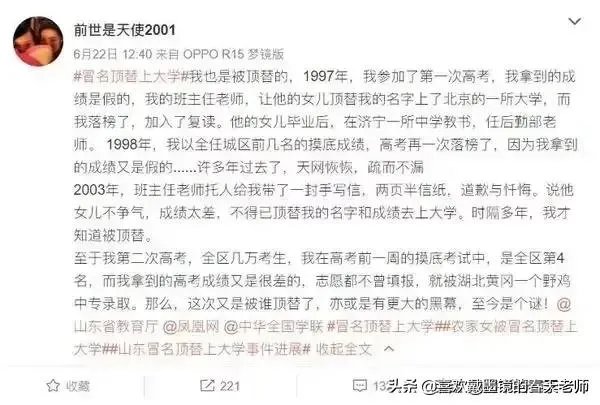 你没有高考被顶替，却为何对苟晶事件如此愤青且保持愤怒？