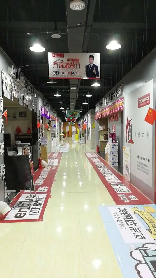 十一国庆，齐家不打烊，国家过生日，礼品你们拿！