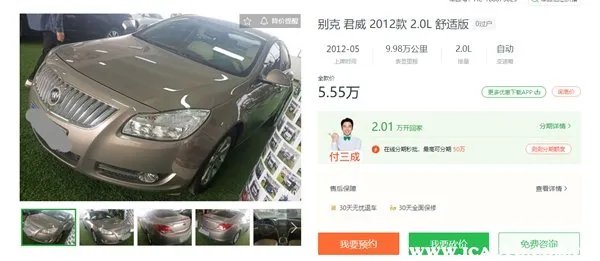 瓜子二手车怎么买？瓜子二手车怎么交易