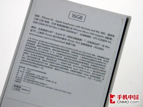 全球漫游机卡分离 电信版iPhone 4S评测