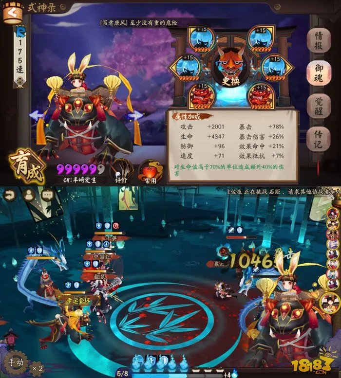 阴阳师山兔御魂怎么搭配 新版最强配置