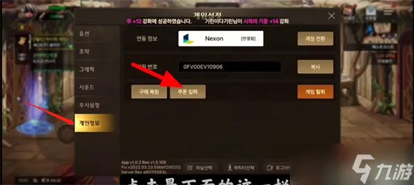 《dnf》韩服手游7月女鬼剑兑换码2022大全