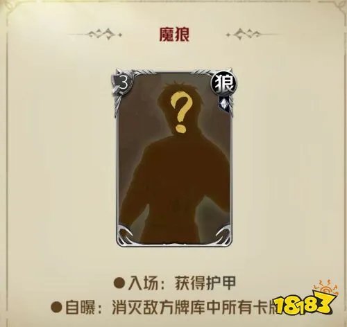 狼人对决黑袍献祭流怎么配置 黑袍献祭流卡组搭配