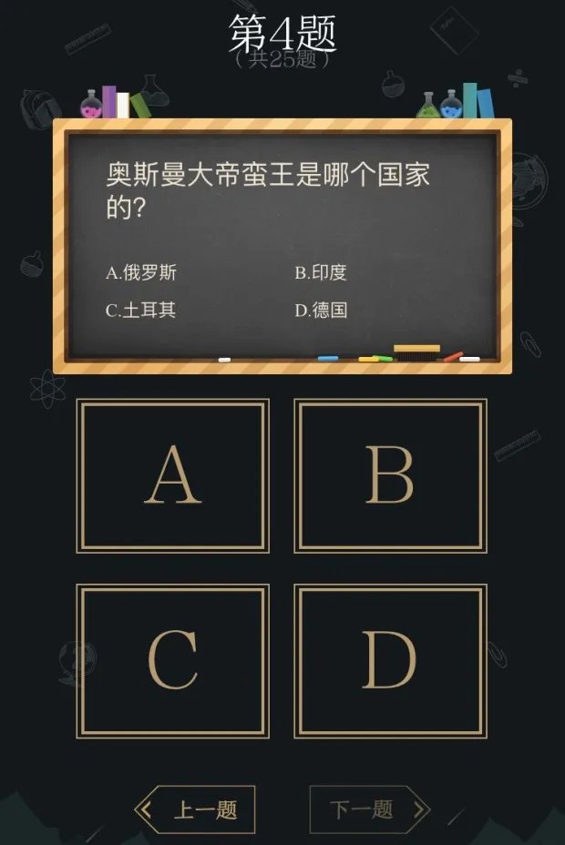 奥斯曼大帝蛮王是哪个国家的？