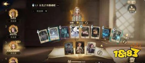 哈利波特魔法觉醒无名之书囚徒通关攻略