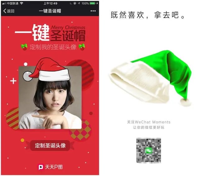 「朋友圈@微信官方头像添加圣诞帽」这个功能在技术层面可以实现吗?