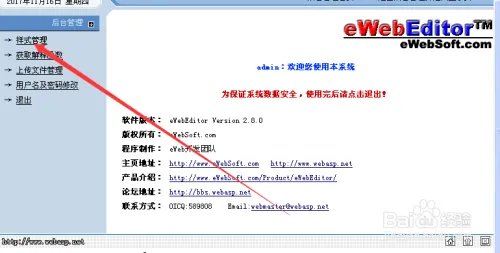 eWebEditor编辑器漏洞利用（准备阶段）