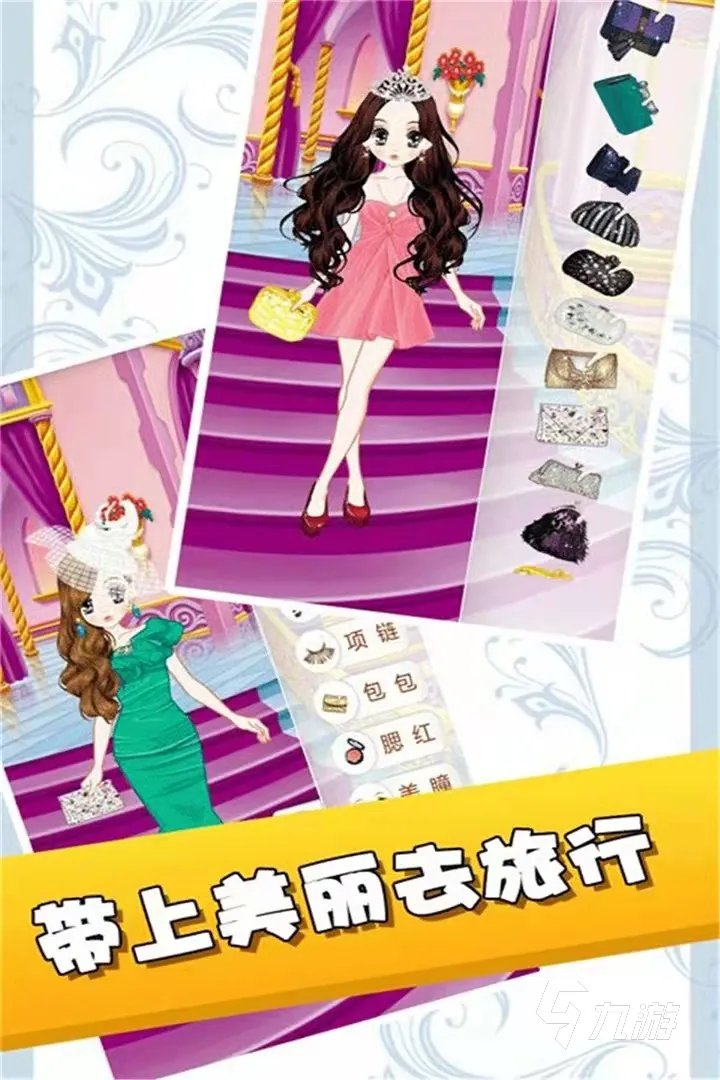 化妆小公主游戏下载大全2022 化妆公主游戏排行榜