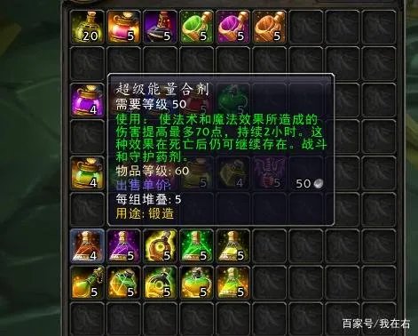 魔兽世界tbc怀旧服合剂大全