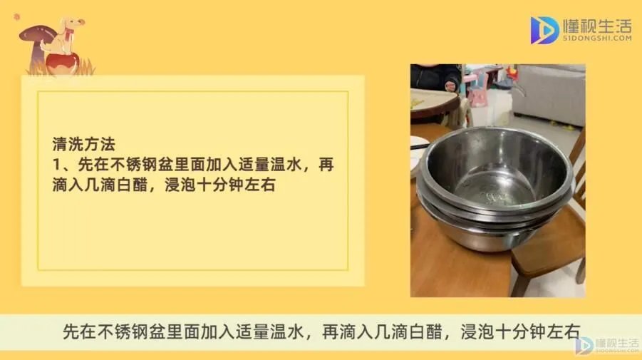 不锈钢盆掉黑色怎么处理