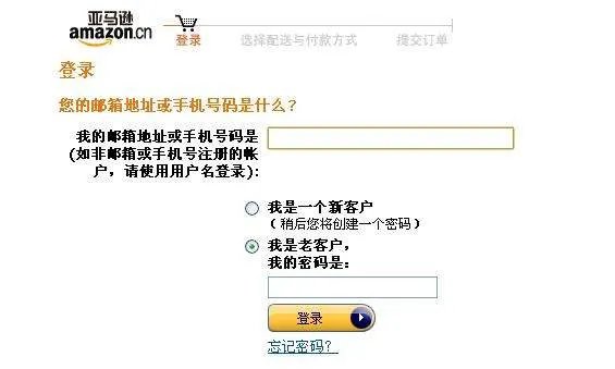 亚马逊网上书店怎么注册