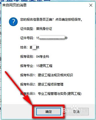 2018一级建造师怎么报名 一级建造师报名流程
